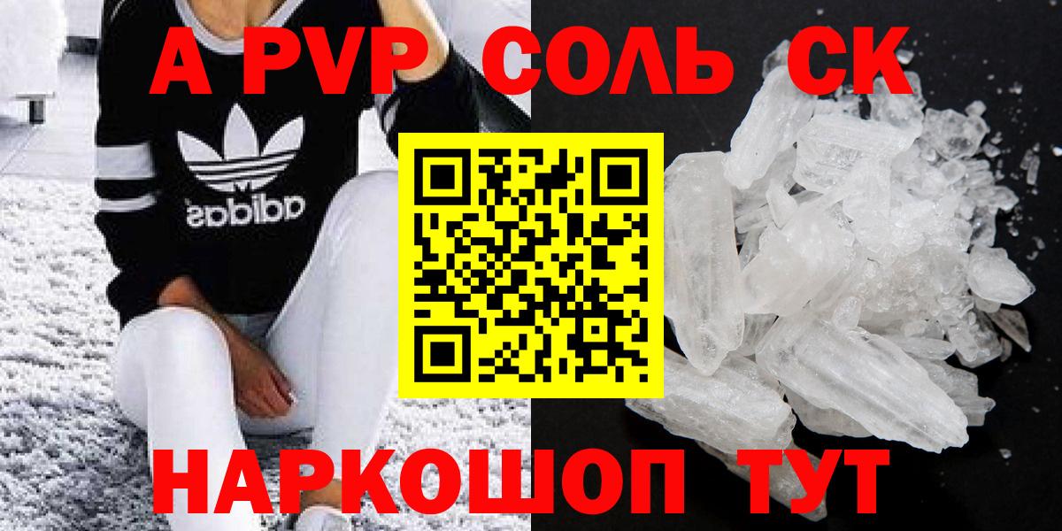 Alfa_PVP СК КРИС  Вход с VPN  Октябрьский  Alpha PVP крисы CK  A-PVP крисы CK 