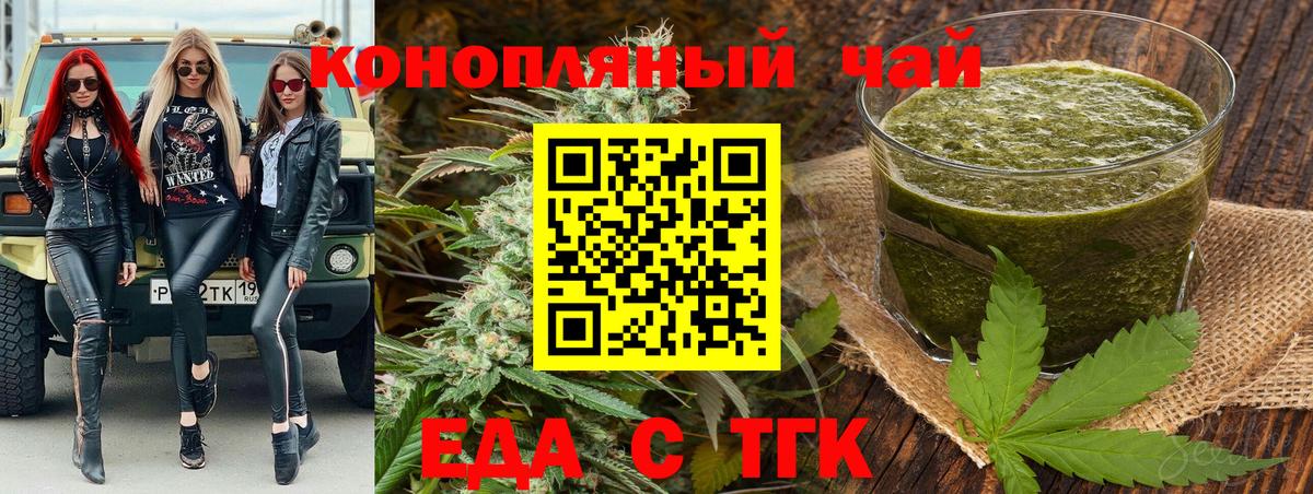 Октябрьский  Cannafood марихуана  Вход с VPN 