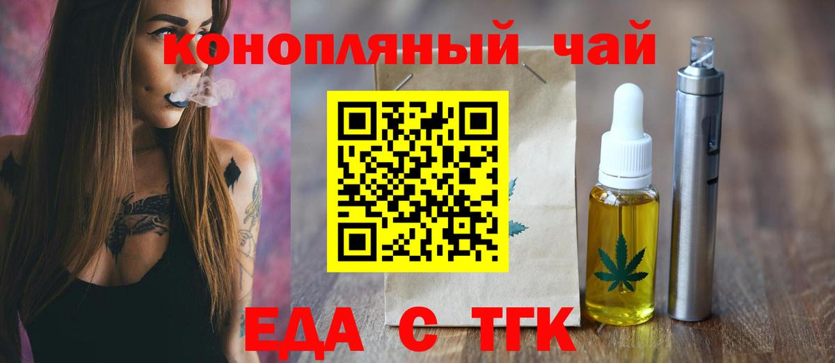 Cannafood конопля Октябрьский