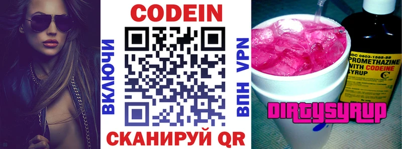 Кодеиновый сироп Lean напиток Lean (лин)  где найти   Октябрьский 