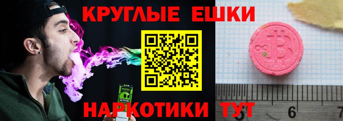 Ecstasy 280мг  Ecstasy диски  Октябрьский  Вход с VPN 
