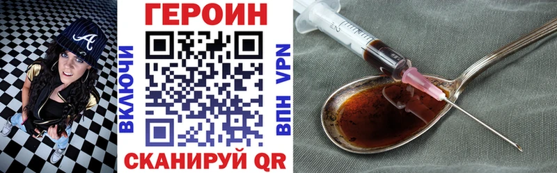 ГЕРОИН хмурый Октябрьский