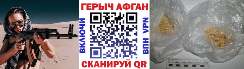 Героин гречка  Октябрьский 