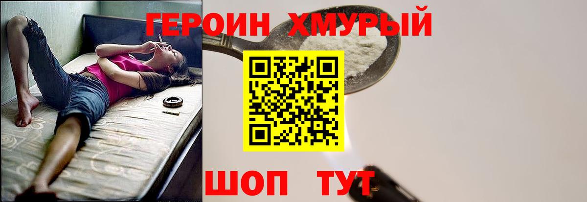 ГЕРОИН Heroin Октябрьский