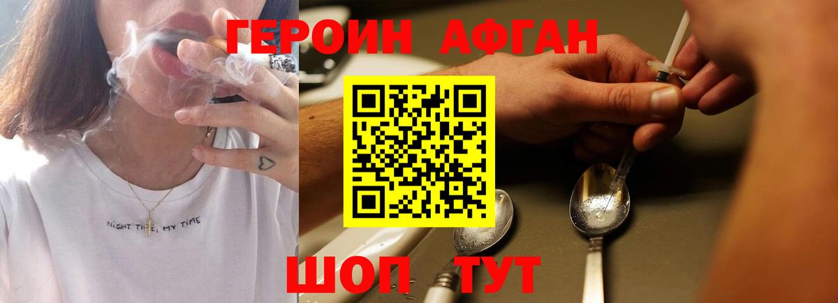 ГЕРОИН VHQ  Вход с VPN  Октябрьский 