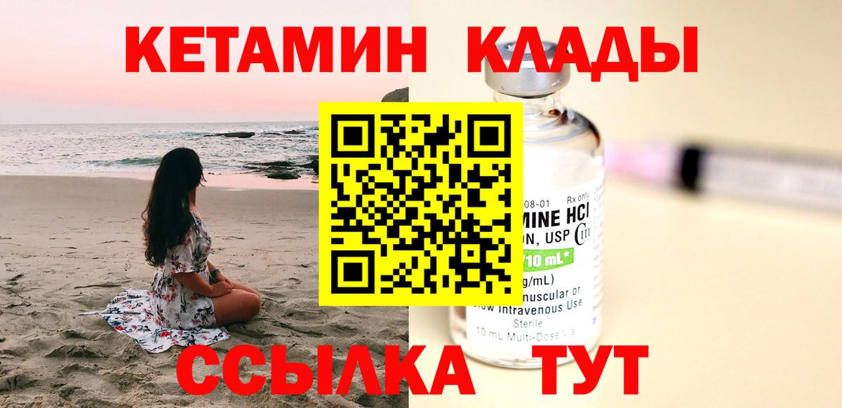 Кетамин ketamine  КЕТАМИН VHQ  Вход с VPN  Октябрьский 