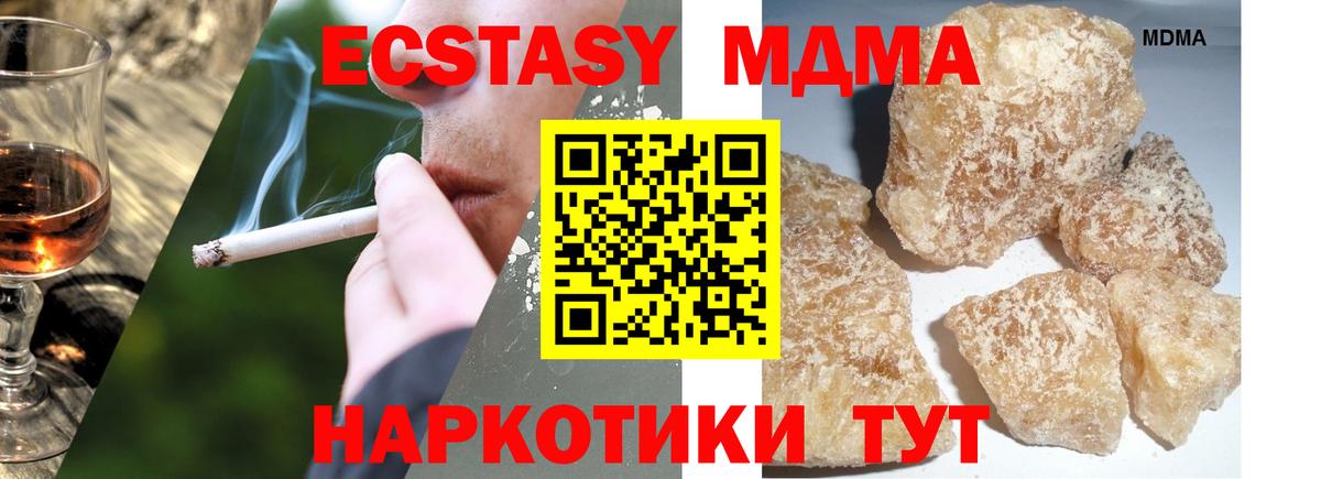 МДМА crystal  Вход с VPN  MDMA  Октябрьский 