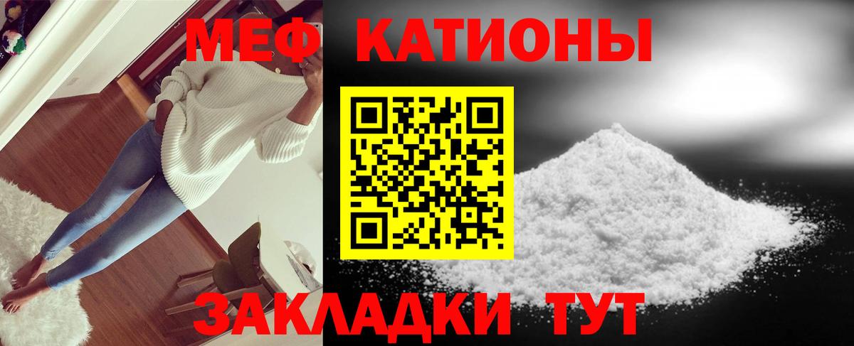 Меф мяу мяу мука Октябрьский