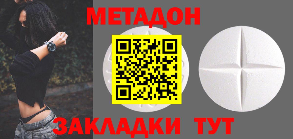 OMG сайт  МЕТАДОН белоснежный  Вход с VPN  МЕТАДОН VHQ  Октябрьский 