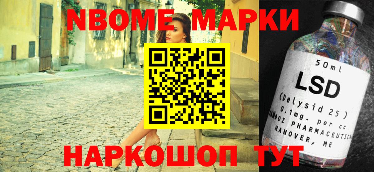 Марки 25I-NBOMe 1,8мг  Марки 25I-NBOMe  Октябрьский  Вход с VPN  Марки 25I-NBOMe 1,8мг 