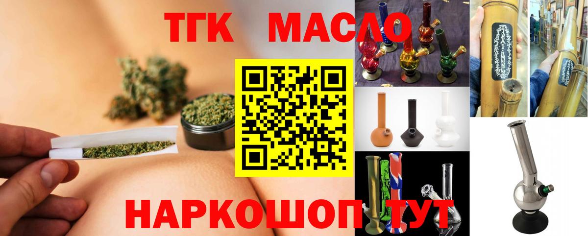 ТГК вейп с тгк Октябрьский