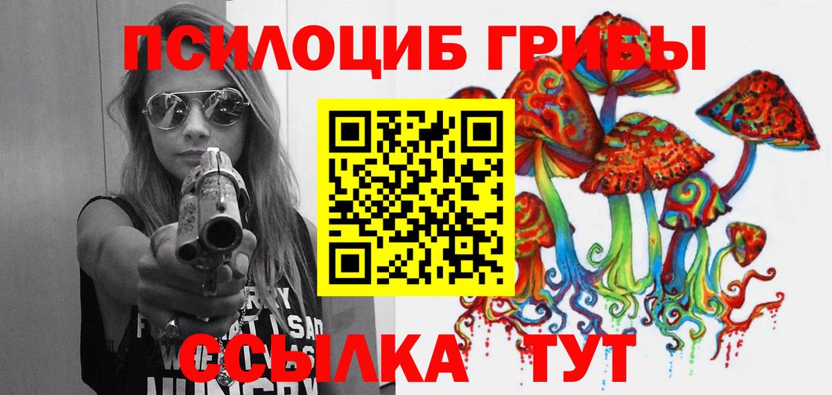 Псилоцибиновые грибы ЛСД  Вход с VPN  Октябрьский 